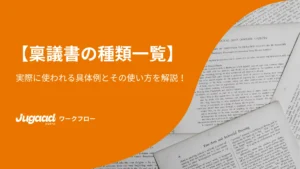 【SEOチーム】投稿ページのアイキャッチ・図解