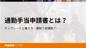 【SEOチーム】投稿ページのアイキャッチ・図解