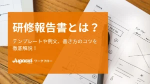 ワークフローアイキャッチ３