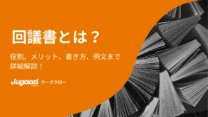 ワークフローアイキャッチ５