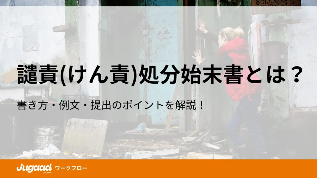 【SEOチーム】投稿ページのアイキャッチ・図解 (5)