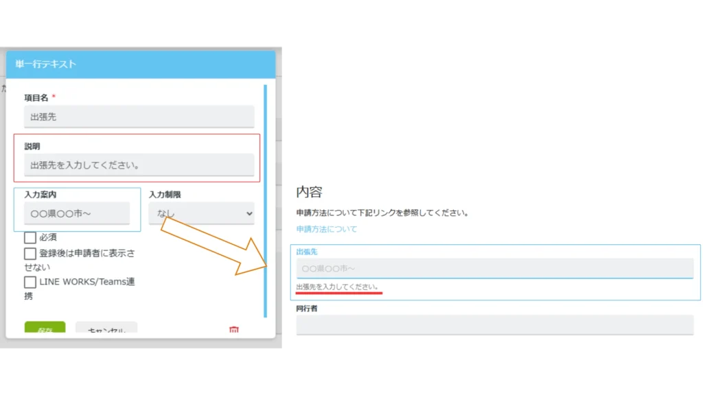 記入見本