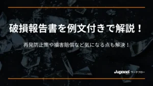 【SEOチーム】投稿ページのアイキャッチ・図解