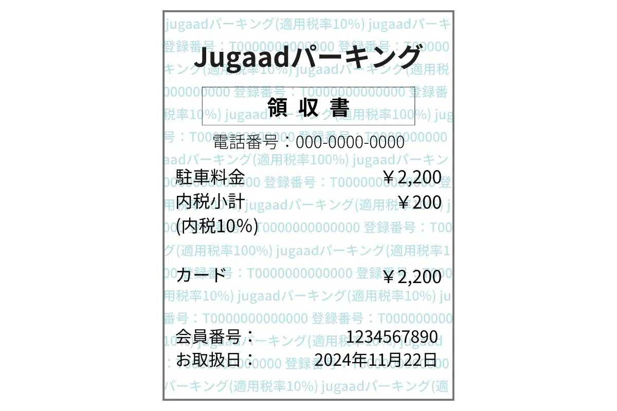 AI OCR：二重に文字が書いてある