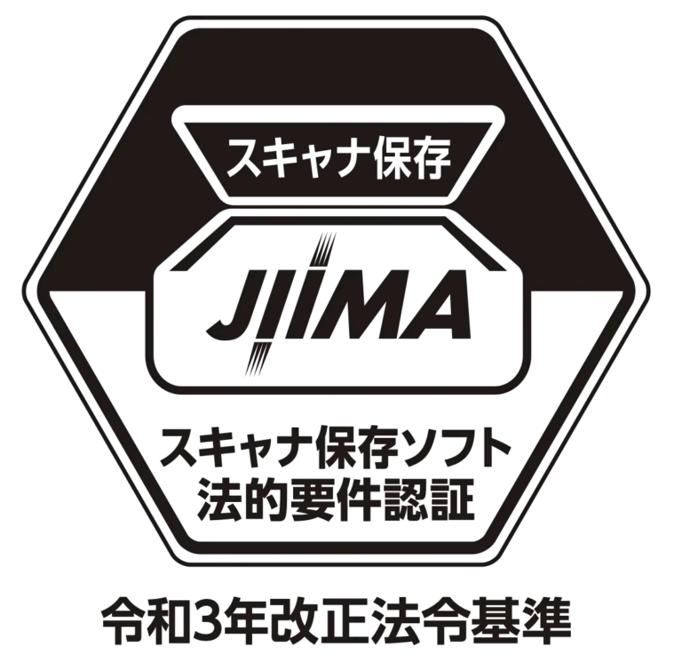 JIIIMA認証