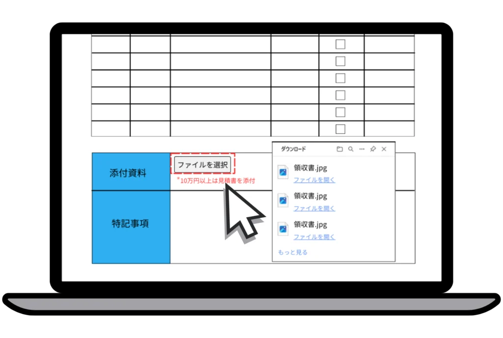 ジュガール経費精算：これまでの経費精算システム