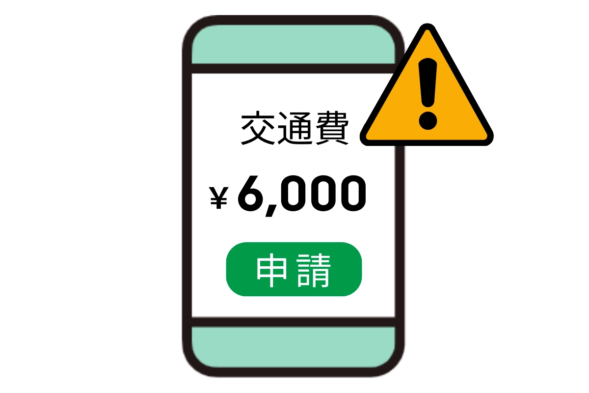 申請時点でのエラー、警告表示 (1) (1)