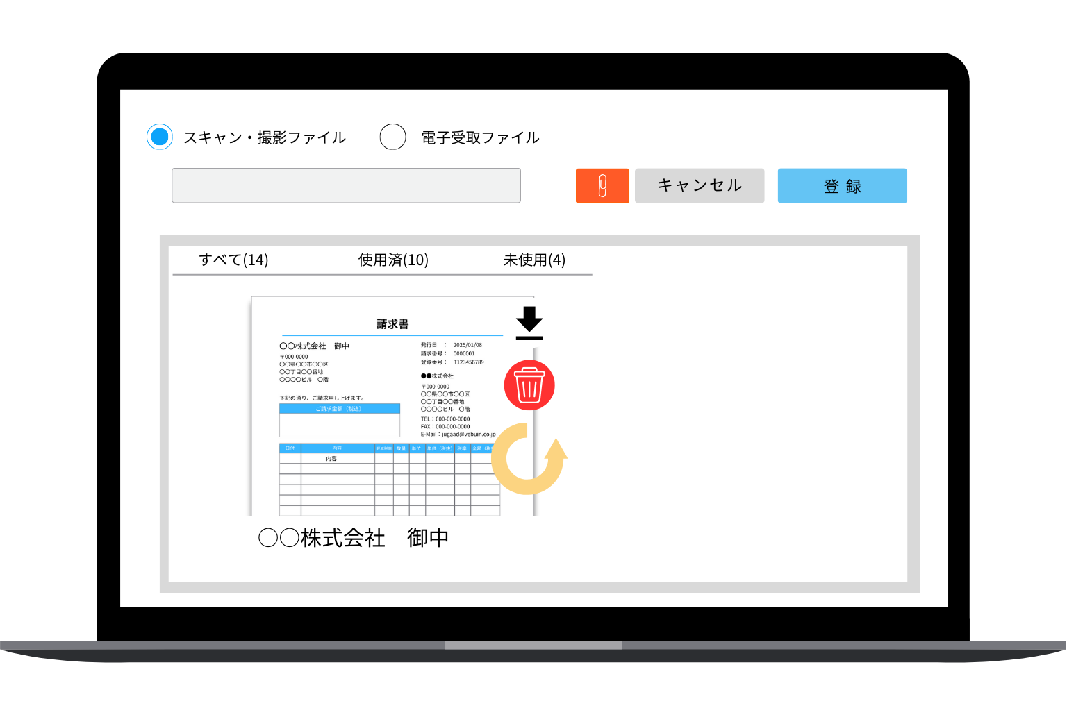 AIが請求書を読み取り、自動入力の図解